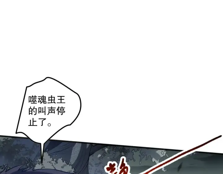 漫画《死灵法师！我即是天灾》第100话  噬魂虫母第122张图