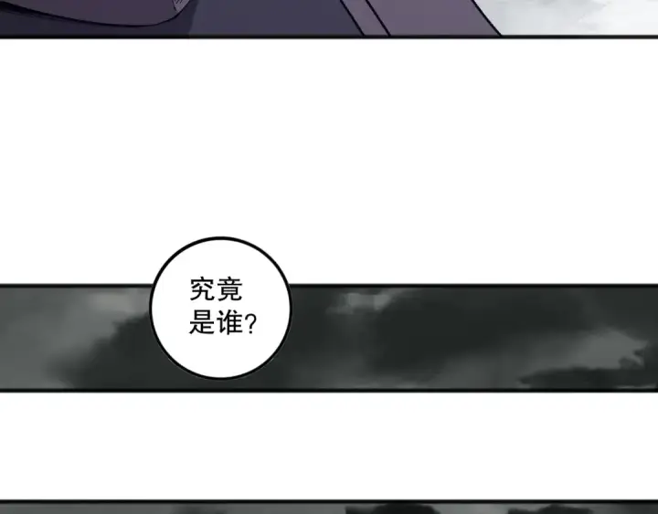 漫画《死灵法师！我即是天灾》第100话  噬魂虫母第124张图