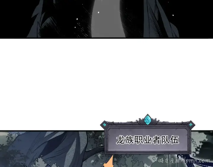漫画《死灵法师！我即是天灾》第100话  噬魂虫母第128张图