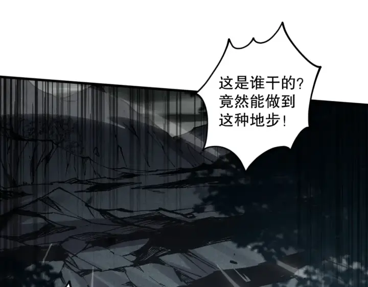 漫画《死灵法师！我即是天灾》第100话  噬魂虫母第131张图