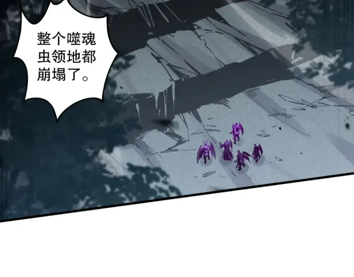 漫画《死灵法师！我即是天灾》第100话  噬魂虫母第132张图