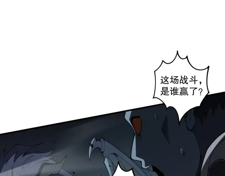 漫画《死灵法师！我即是天灾》第100话  噬魂虫母第133张图
