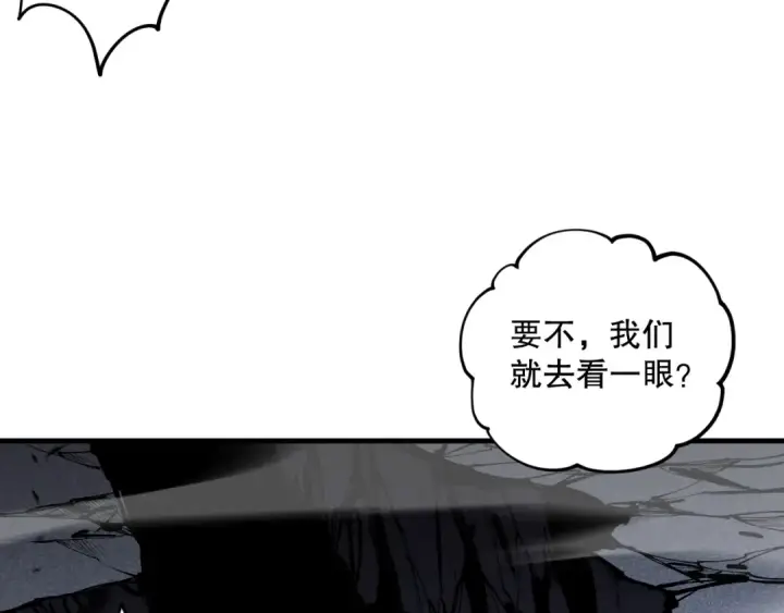 漫画《死灵法师！我即是天灾》第100话  噬魂虫母第135张图