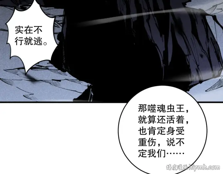 漫画《死灵法师！我即是天灾》第100话  噬魂虫母第136张图