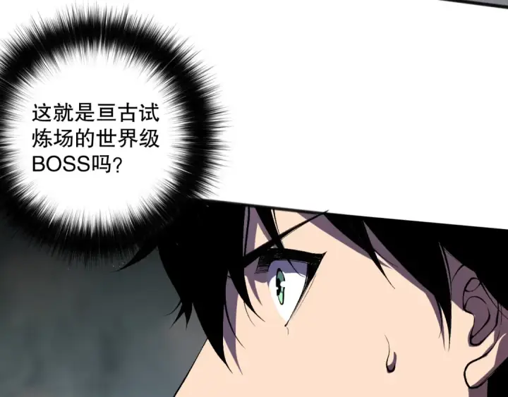 漫画《死灵法师！我即是天灾》第100话  噬魂虫母第14张图