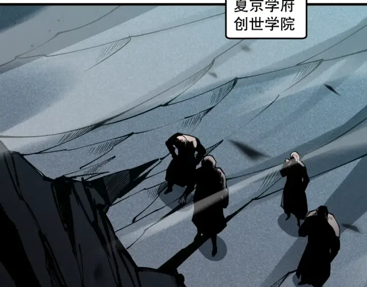漫画《死灵法师！我即是天灾》第100话  噬魂虫母第142张图