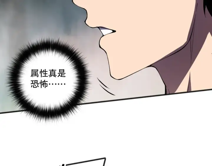 漫画《死灵法师！我即是天灾》第100话  噬魂虫母第15张图