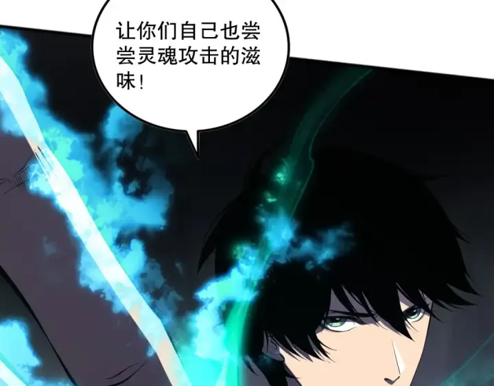 漫画《死灵法师！我即是天灾》第100话  噬魂虫母第156张图
