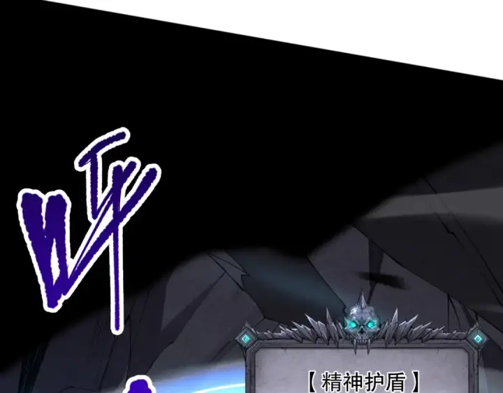 漫画《死灵法师！我即是天灾》第100话  噬魂虫母第25张图