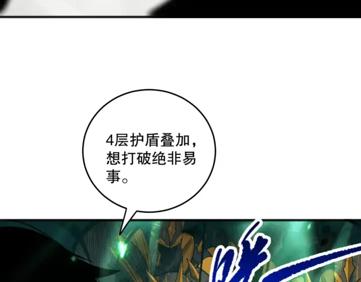 漫画《死灵法师！我即是天灾》第100话  噬魂虫母第29张图