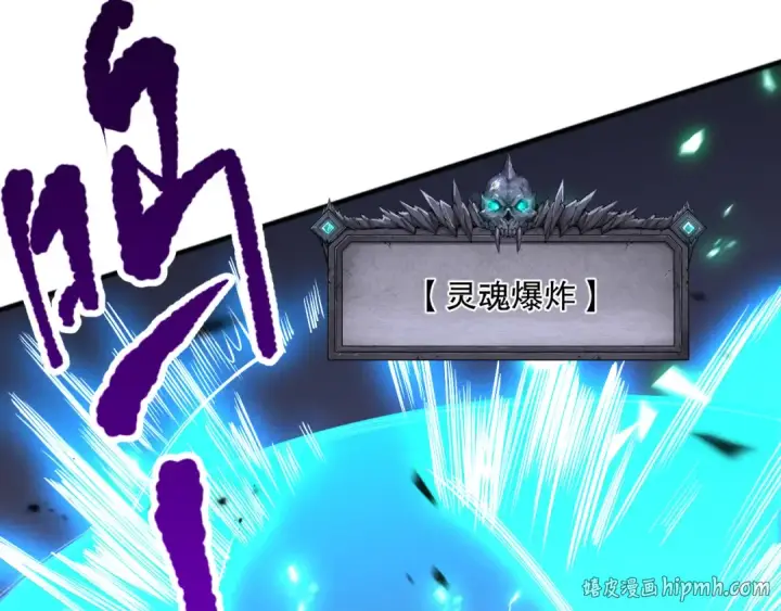 漫画《死灵法师！我即是天灾》第100话  噬魂虫母第32张图