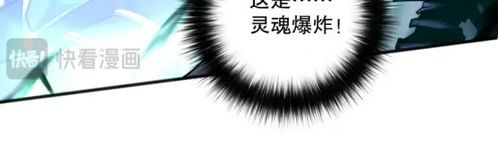 漫画《死灵法师！我即是天灾》第100话  噬魂虫母第38张图