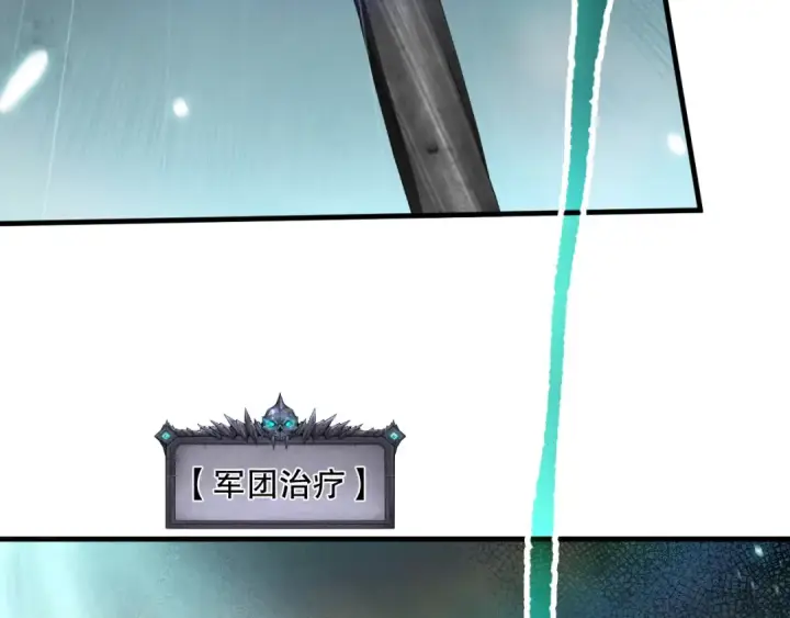 漫画《死灵法师！我即是天灾》第100话  噬魂虫母第41张图