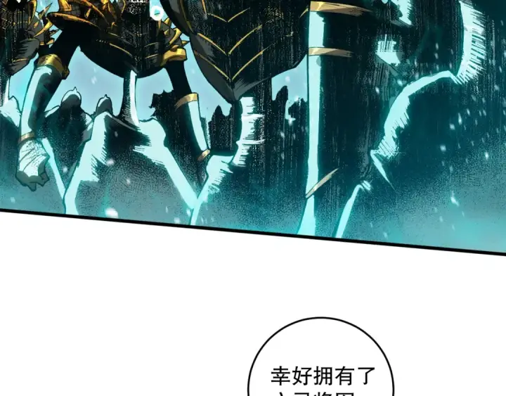 漫画《死灵法师！我即是天灾》第100话  噬魂虫母第43张图