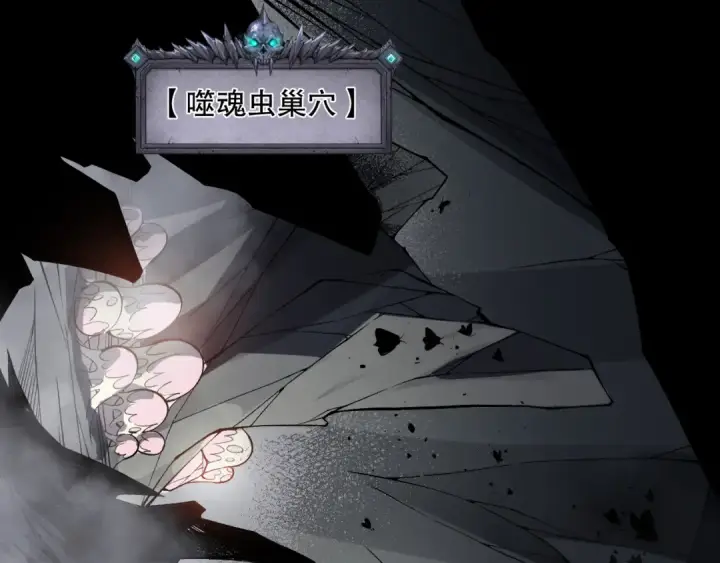 漫画《死灵法师！我即是天灾》第100话  噬魂虫母第5张图