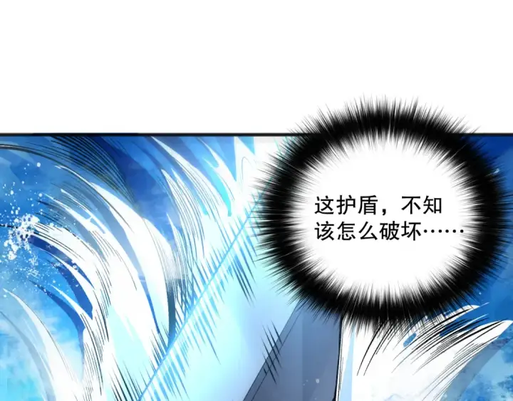 漫画《死灵法师！我即是天灾》第100话  噬魂虫母第53张图