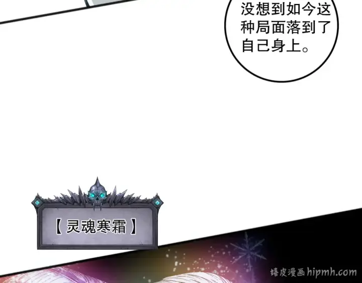 漫画《死灵法师！我即是天灾》第100话  噬魂虫母第64张图