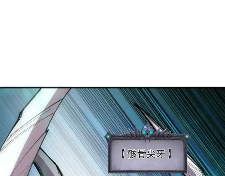 漫画《死灵法师！我即是天灾》第100话  噬魂虫母第84张图