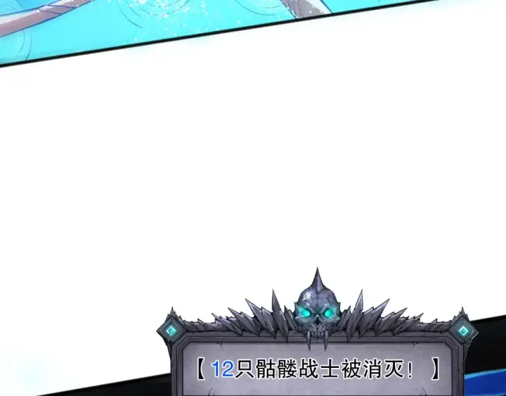 漫画《死灵法师！我即是天灾》第100话  噬魂虫母第89张图