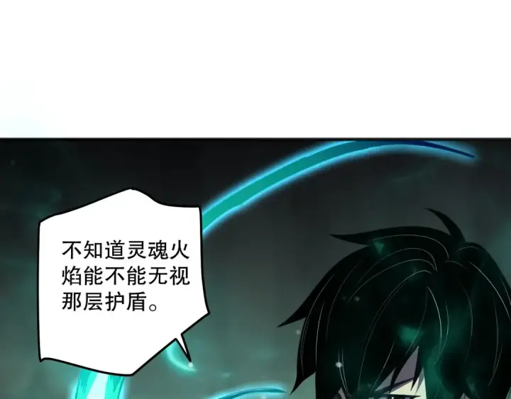 漫画《死灵法师！我即是天灾》第100话  噬魂虫母第93张图