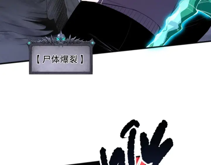 漫画《死灵法师！我即是天灾》第101话 源始符文？第102张图
