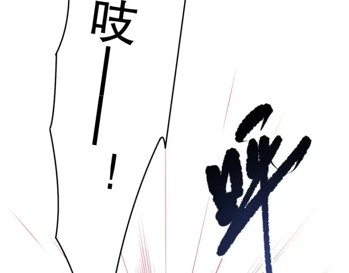 漫画《死灵法师！我即是天灾》第101话 源始符文？第106张图