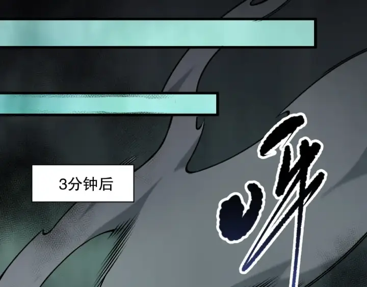 漫画《死灵法师！我即是天灾》第101话 源始符文？第113张图