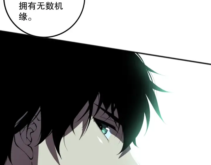 漫画《死灵法师！我即是天灾》第101话 源始符文？第125张图
