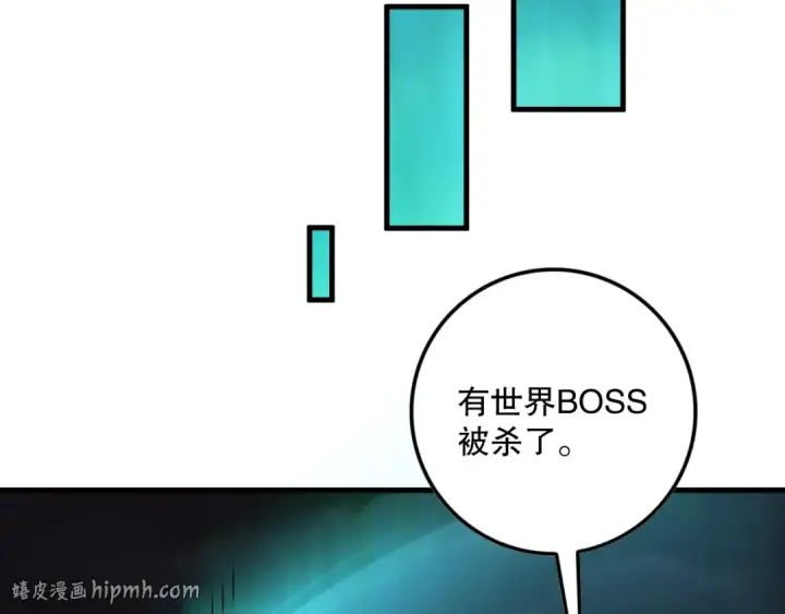 漫画《死灵法师！我即是天灾》第101话 源始符文？第128张图