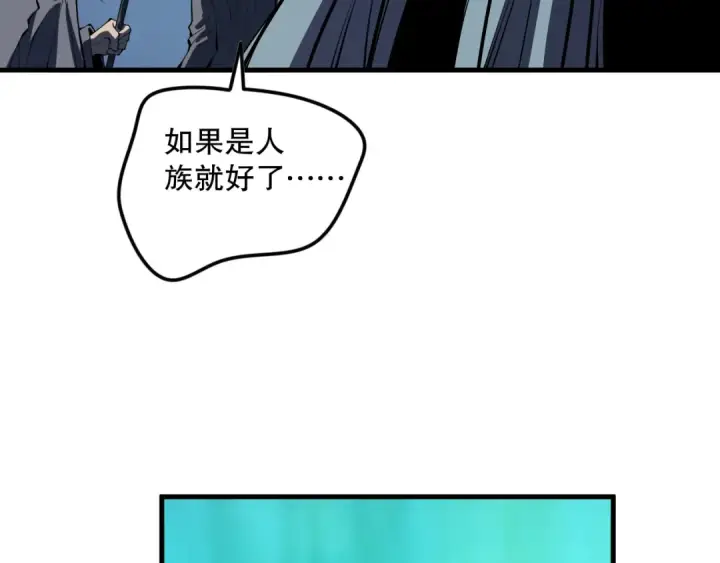 漫画《死灵法师！我即是天灾》第101话 源始符文？第131张图
