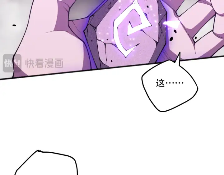 漫画《死灵法师！我即是天灾》第101话 源始符文？第139张图
