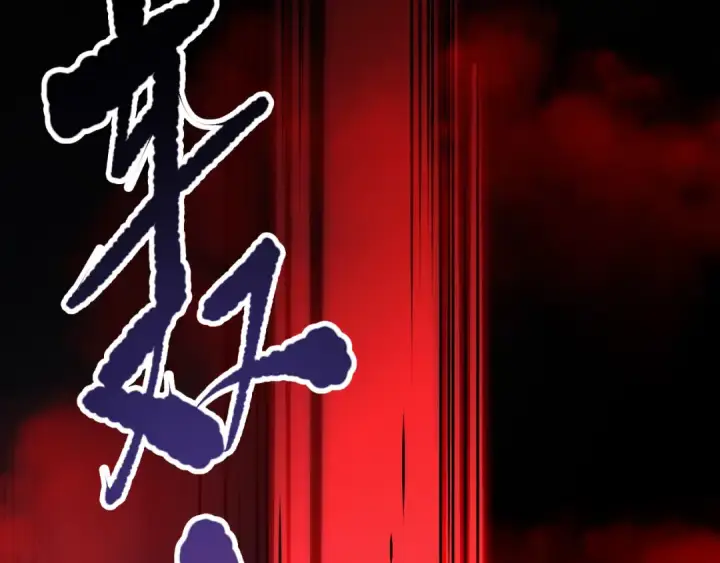 漫画《死灵法师！我即是天灾》第101话 源始符文？第156张图