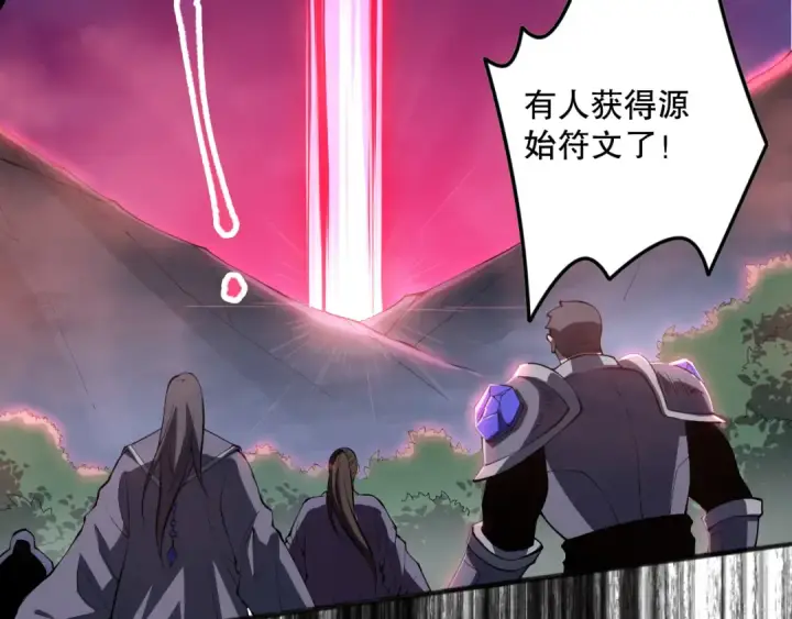 漫画《死灵法师！我即是天灾》第101话 源始符文？第162张图