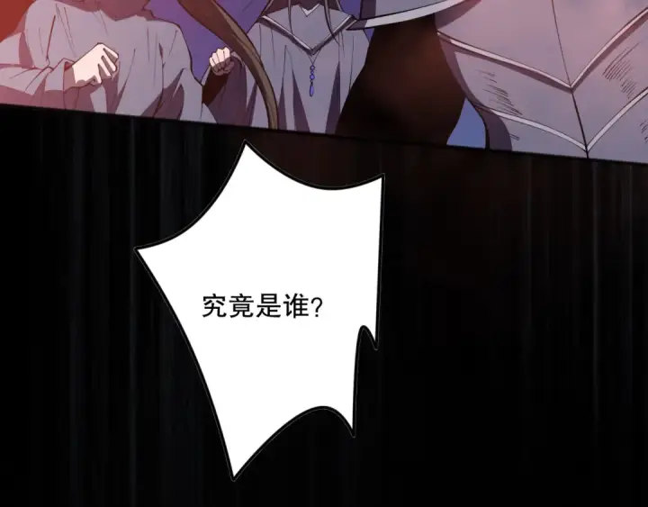 漫画《死灵法师！我即是天灾》第101话 源始符文？第164张图