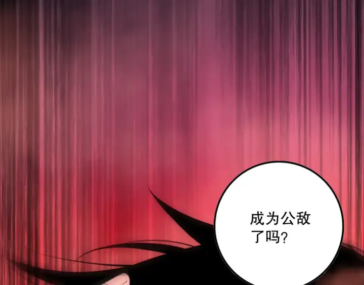 漫画《死灵法师！我即是天灾》第101话 源始符文？第166张图