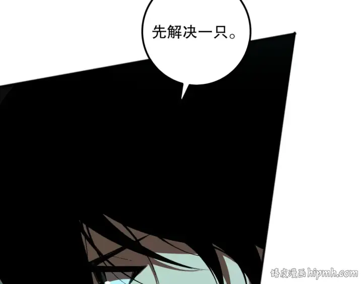漫画《死灵法师！我即是天灾》第101话 源始符文？第24张图