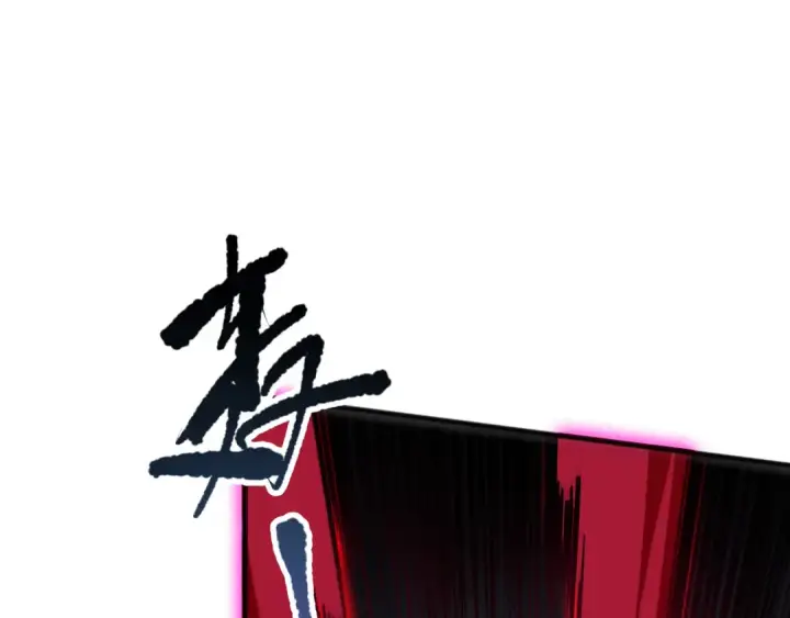 漫画《死灵法师！我即是天灾》第101话 源始符文？第29张图