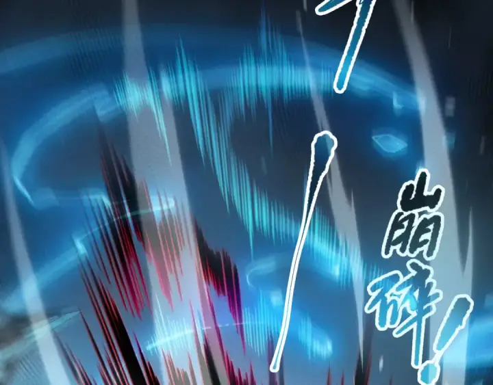 漫画《死灵法师！我即是天灾》第101话 源始符文？第39张图