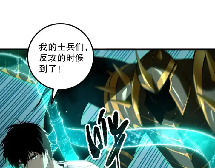 漫画《死灵法师！我即是天灾》第101话 源始符文？第42张图