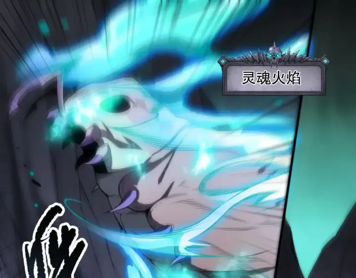 漫画《死灵法师！我即是天灾》第101话 源始符文？第5张图