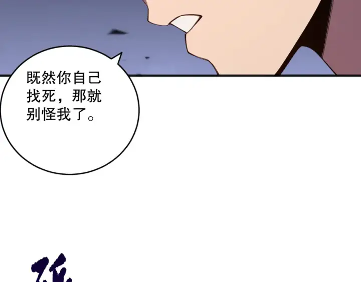 漫画《死灵法师！我即是天灾》第101话 源始符文？第53张图