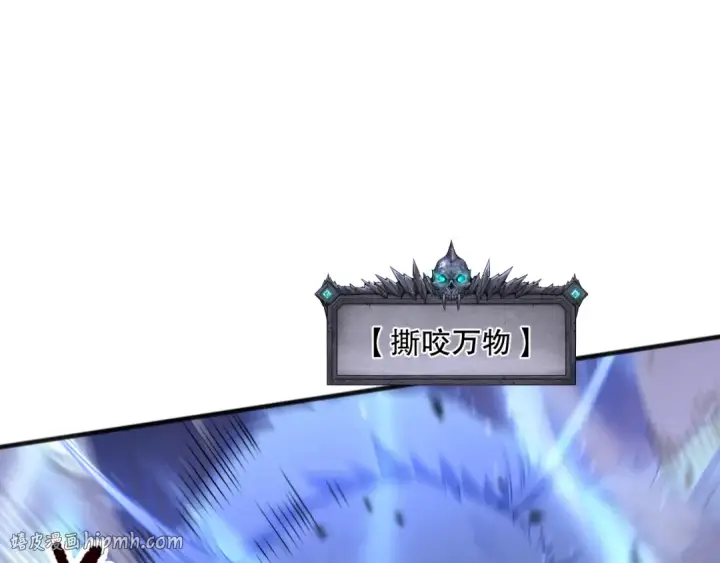 漫画《死灵法师！我即是天灾》第101话 源始符文？第72张图