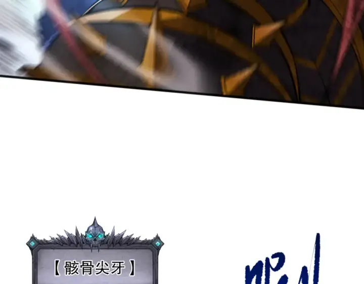 漫画《死灵法师！我即是天灾》第101话 源始符文？第74张图