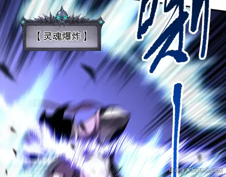 漫画《死灵法师！我即是天灾》第101话 源始符文？第80张图