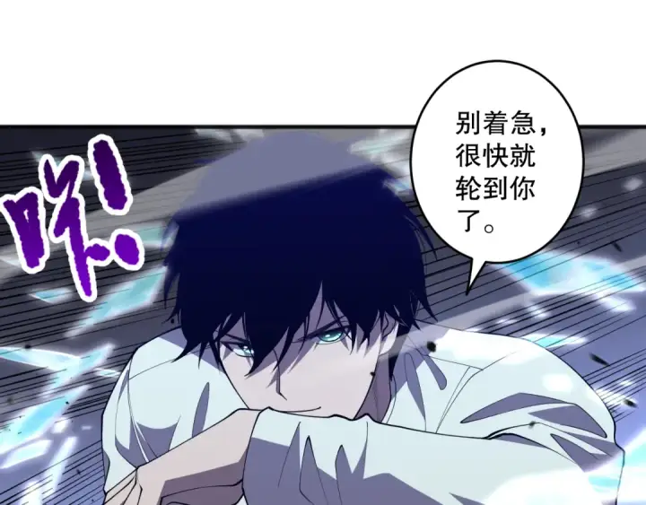 漫画《死灵法师！我即是天灾》第101话 源始符文？第83张图