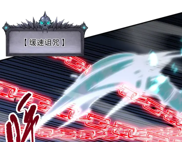 漫画《死灵法师！我即是天灾》第101话 源始符文？第85张图