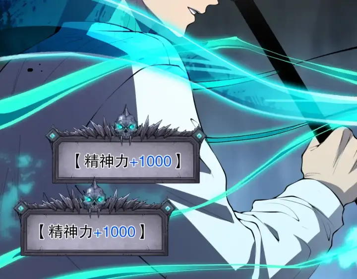 漫画《死灵法师！我即是天灾》第102话 龙族突袭？第103张图