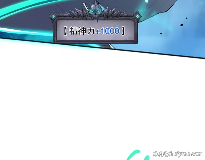 漫画《死灵法师！我即是天灾》第102话 龙族突袭？第104张图