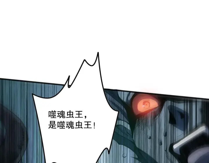 漫画《死灵法师！我即是天灾》第102话 龙族突袭？第111张图