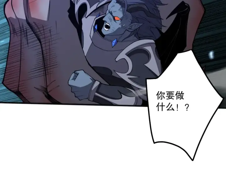 漫画《死灵法师！我即是天灾》第102话 龙族突袭？第121张图